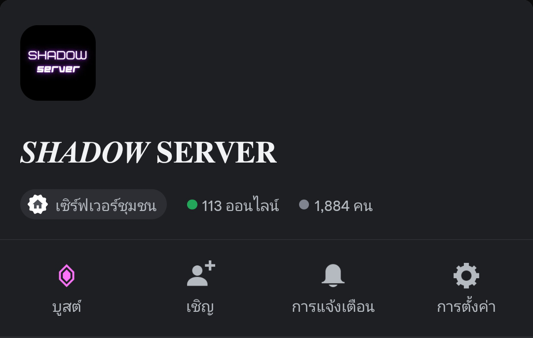 Discord